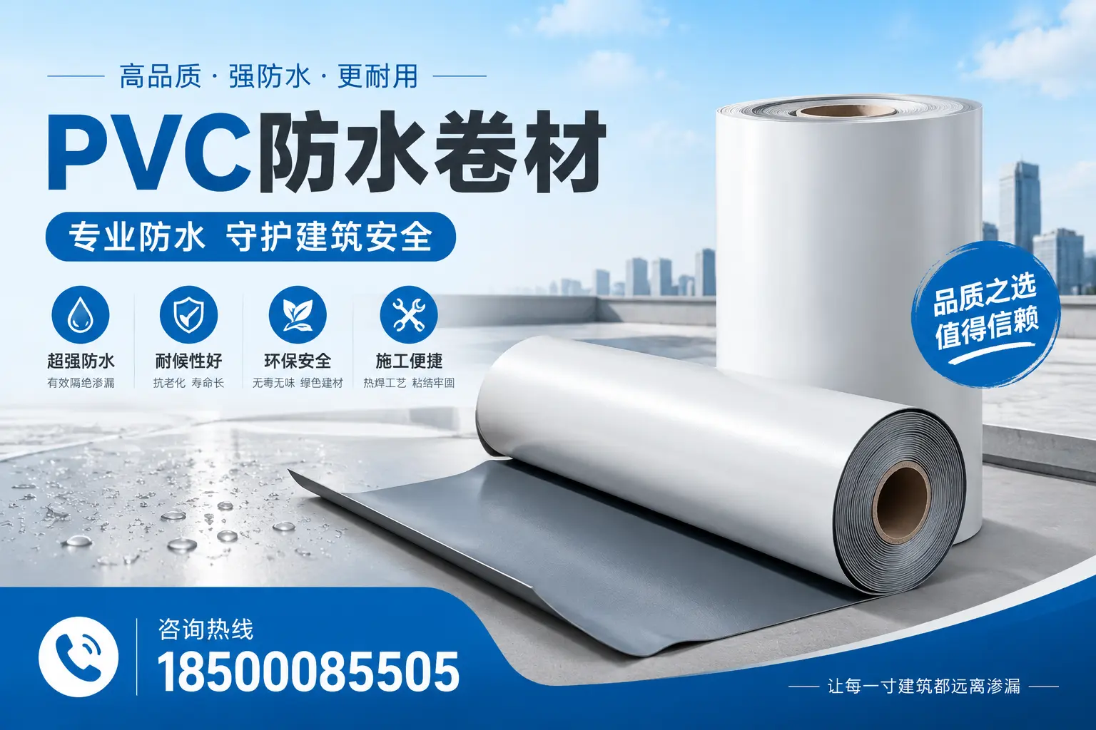 昌吉地区pvc防水卷材的市场现状与发展趋势