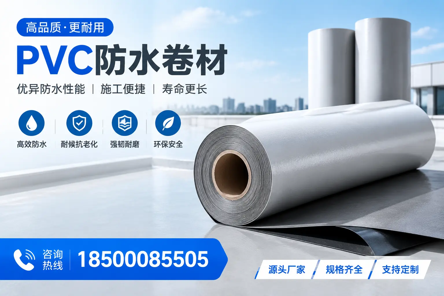 如何正确使用PVC防水卷材,提升家居防水效果,适合昌吉的用户