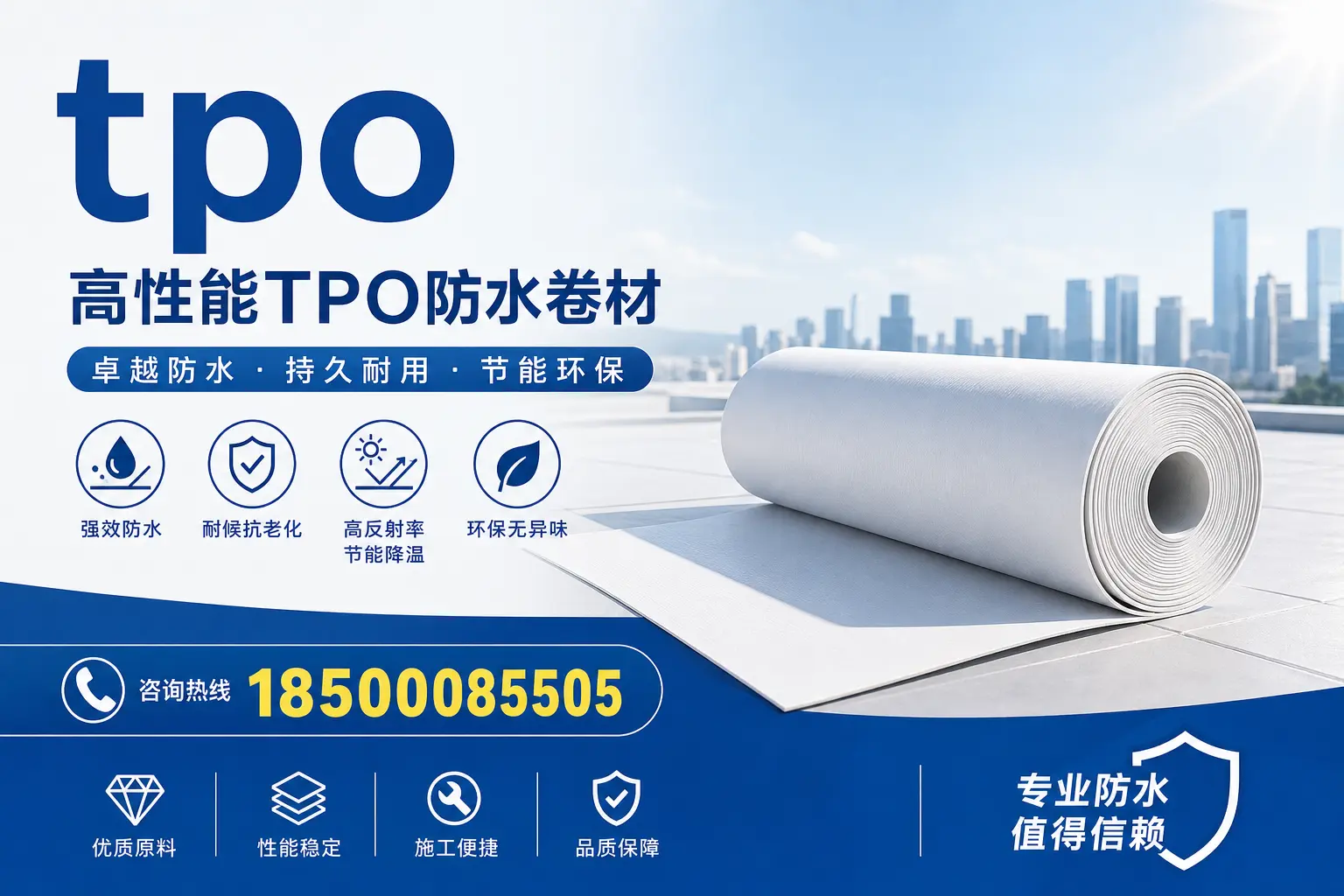 tpo材料的科普知识，助力昌吉企业了解新技术